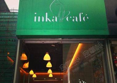inka-Cafe咖啡馆